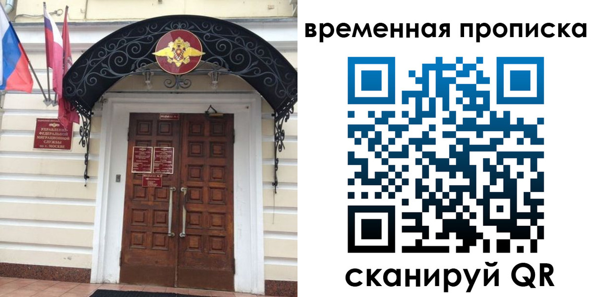 прописка иностранных граждан в Хилке