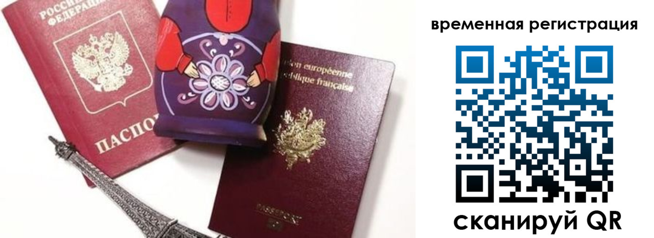 временная регистрация собственник в Хилке
