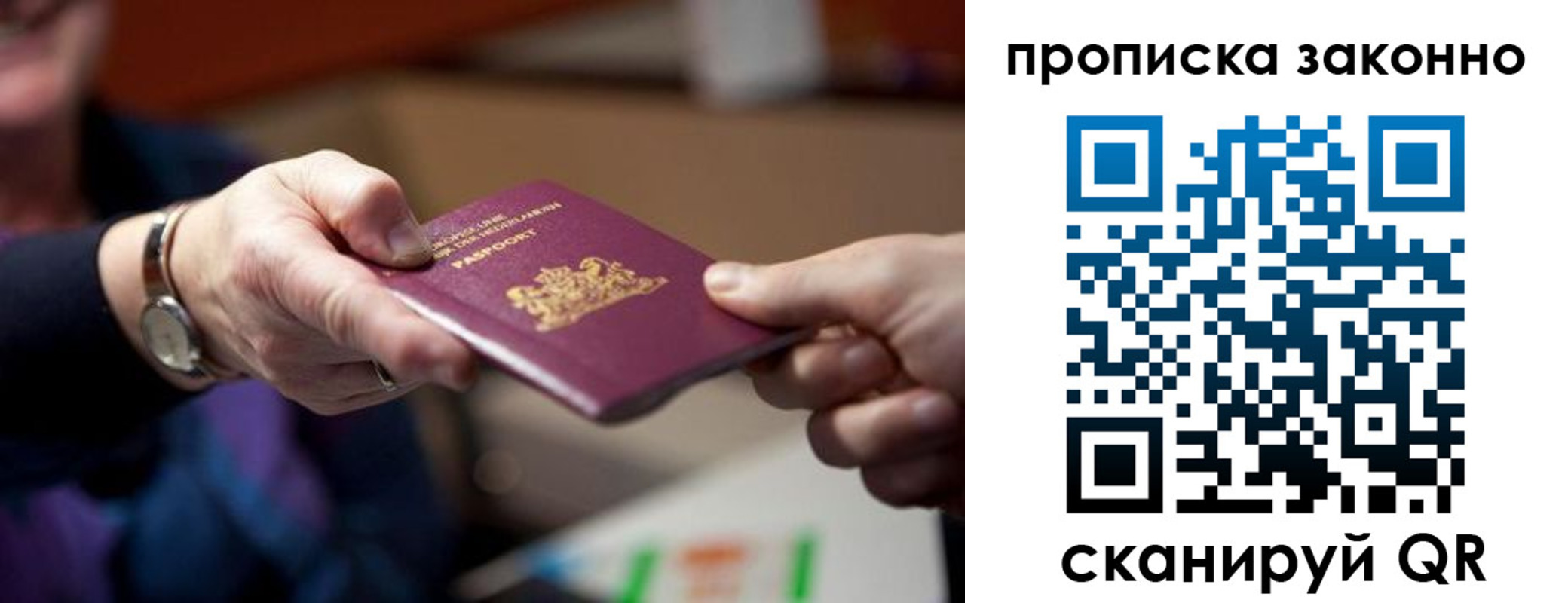 найти адрес прописки в Хилке